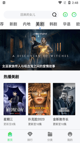 山雀影视2023最新版