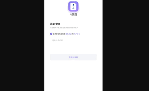 十分简历App最新版