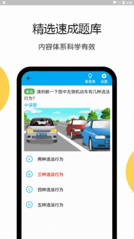 扣12分学习满分学习App免费版