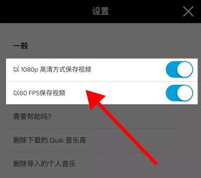 GoPro Quik免登录解锁限制版