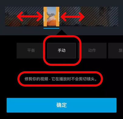 GoPro Quik免登录解锁限制版