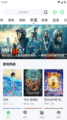 晴空影视APP免会员版