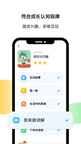 斑马英语官方版