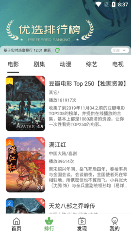TV优品影视纯净版