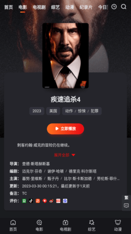 臭蛋蛋影视2023最新版
