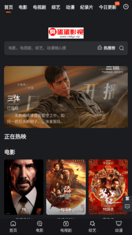 臭蛋蛋影视2023最新版