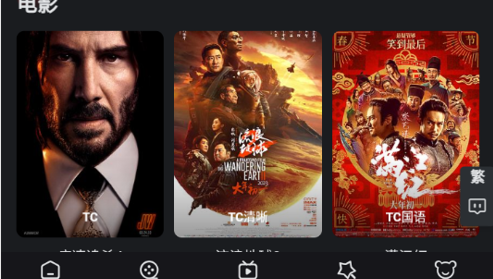 臭蛋蛋影视高清免费版