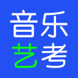 音乐艺考生App最新版