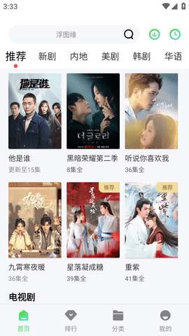 星光影院安卓版