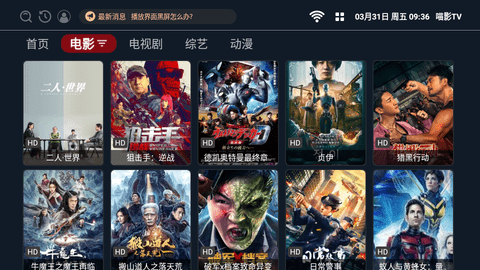 喵影TV免升级版