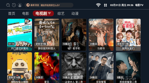 喵影TV免升级版