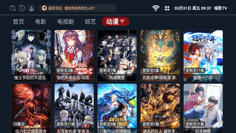 喵影TV免升级版