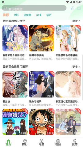 无月视频