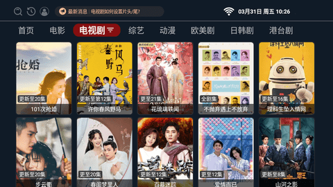StarTV最新版2023