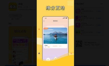 寻糖App2023最新版