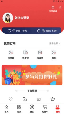 福乐通购物App
