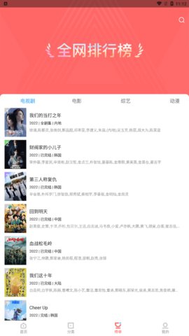 风信追剧