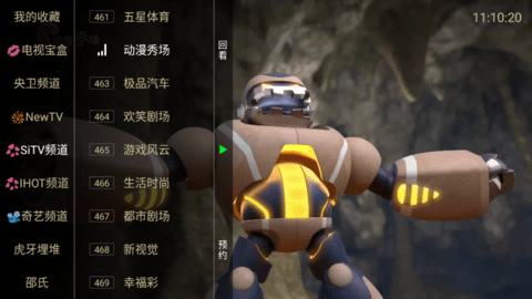 江湖TV安卓免费版