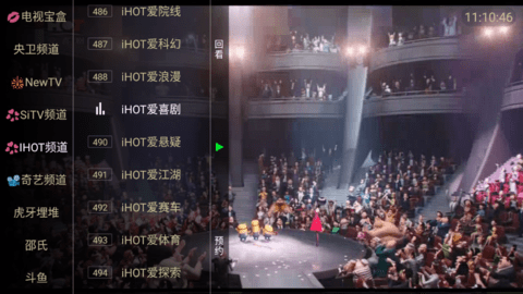 江湖TV安卓免费版