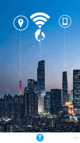WiFi钥匙连接App最新版