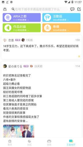 LK轻之国度APP会员版