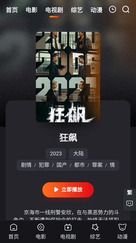 臭蛋蛋影视