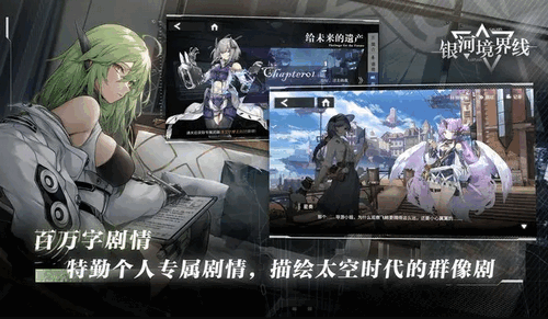 银河境界线新手怎么玩 银河境界线新手入门攻略