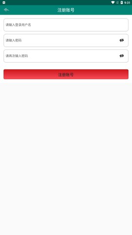 澳佳记账App手机版