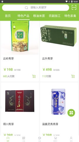 牧兰优选App安卓版