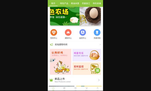 牧兰优选App安卓版