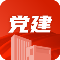 党建云书馆2023最新版
