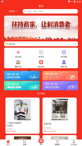麦特互链App手机版