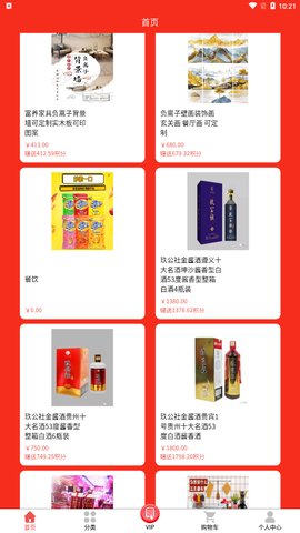 麦特互链App手机版
