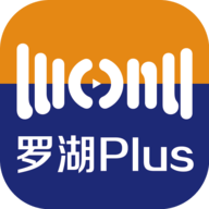 罗湖plus最新版2023