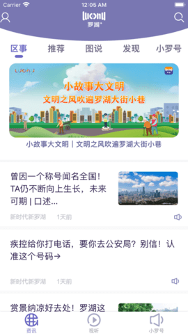 罗湖plus最新版2024