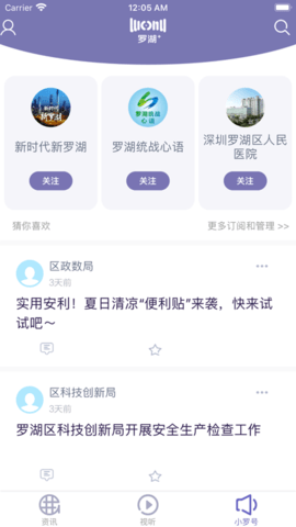 罗湖plus最新版2024