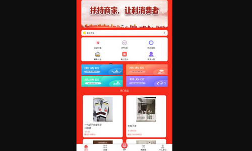 麦特互链App手机版