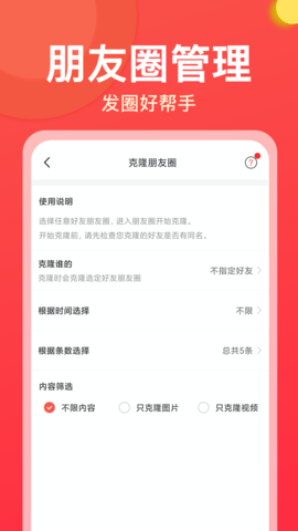 微商大师2023最新版