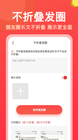 微商大师2023最新版