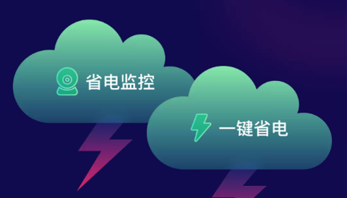 AI超人省电王安卓版