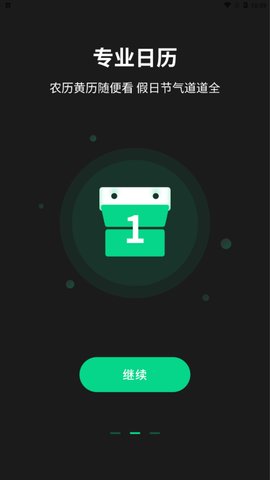 雷达实时天气预报App手机版