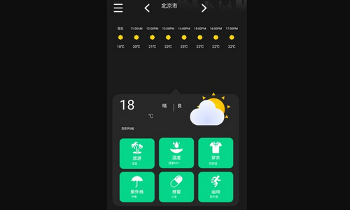 雷达实时天气预报App手机版