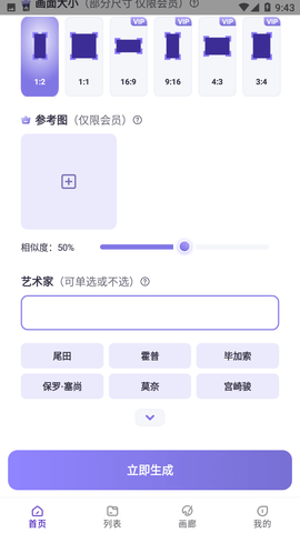 艺顺AI绘画
