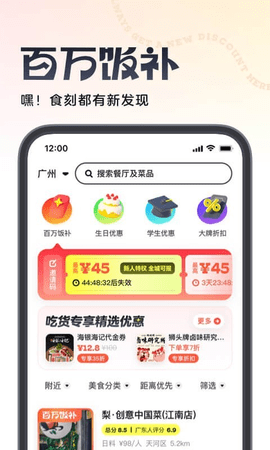 吃货笔记