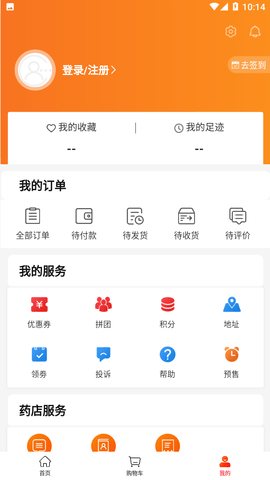 彩药季
