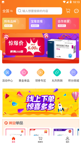 彩药季2023最新版