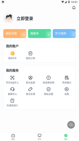 开课啦