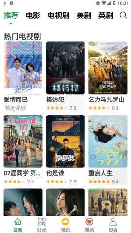 飘花影院App去广告纯净版