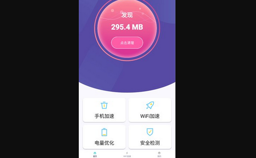 黑豹清理大师App免费版