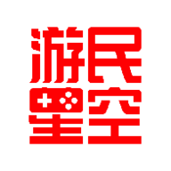游民星空去广告纯净版